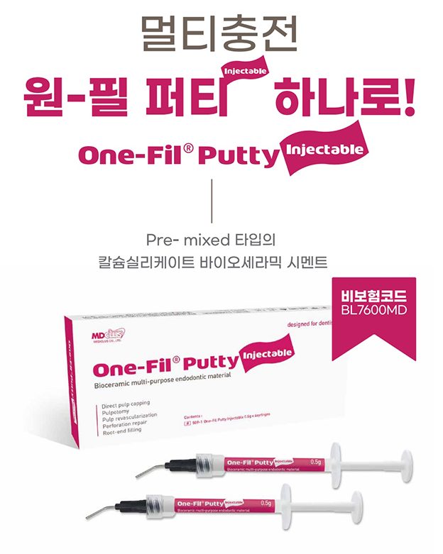 One-Fil Putty 바이오세라믹 재료